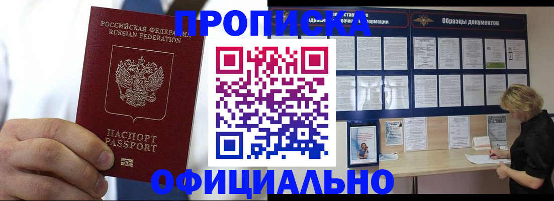 прописка иностранных граждан в Лысково