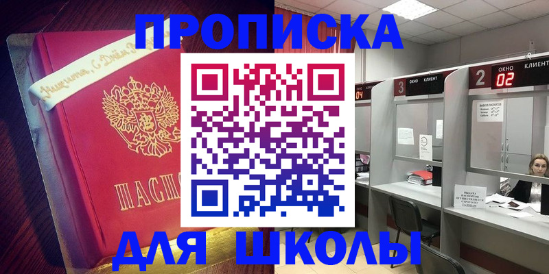 прописка иностранных граждан в Лысково